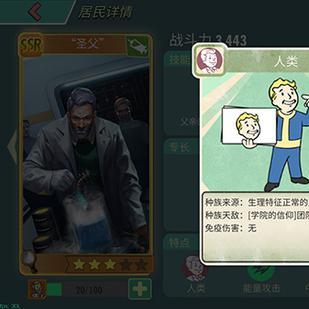 辐射避难所Online合成人无限5通关秘籍，解锁无限资源新攻略