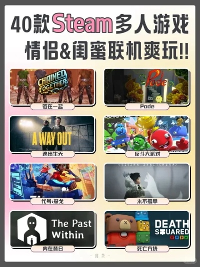 热门单机多人游戏盘点：揭秘趣味无限新选择