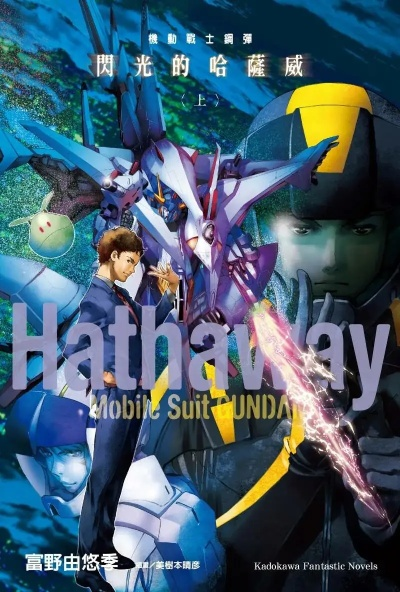 《异度装甲》编剧嵯峨空哉封笔转型，家庭生活成新重心