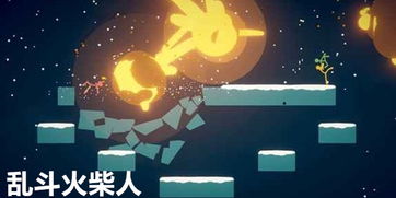 十大精选耐玩火柴人游戏，揭秘无限乐趣新境界