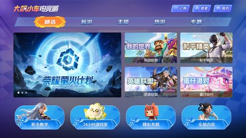 最新体验游戏排行，揭秘热门抢先新选择