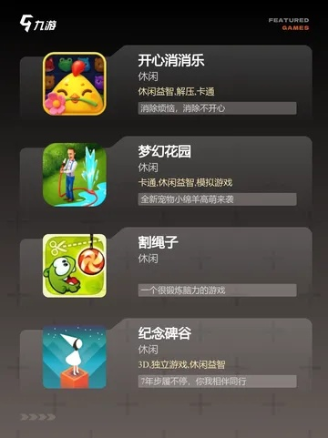 热门暂停功能游戏盘点：人气爆棚的休闲游戏推荐精选