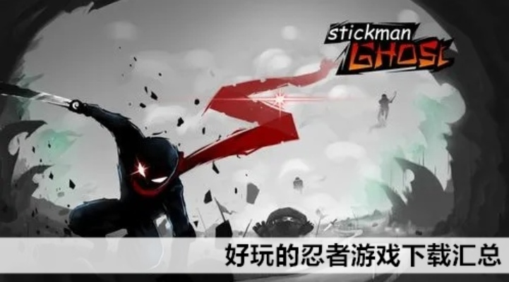 十大精选耐玩忍者游戏，揭秘高人气忍者玩法攻略