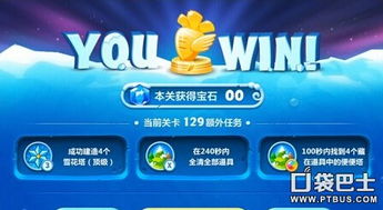 101关金萝卜速通关攻略，揭秘高效策略新技巧