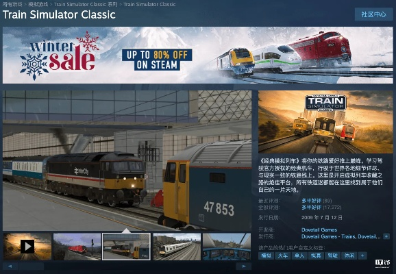 热门火车游戏盘点：下载必看热门推荐攻略
