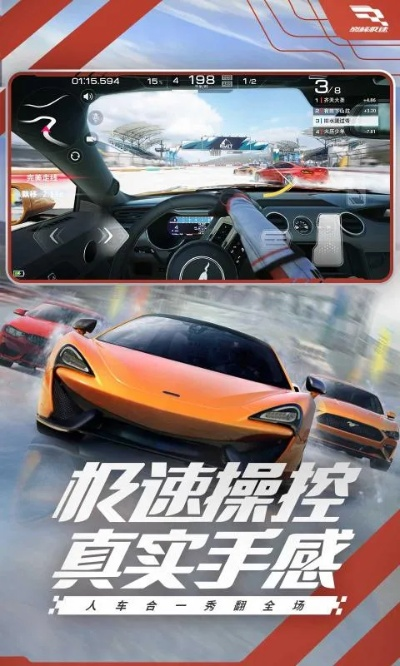 畅玩精选：揭秘最新竞速游戏，体验速度新境界