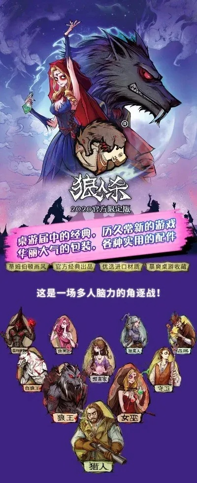 狼人游戏大全精选，揭秘全新互动乐趣