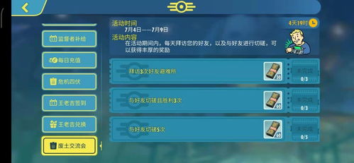 辐射避难所Online火蚁女实战攻略：深度解析新战术