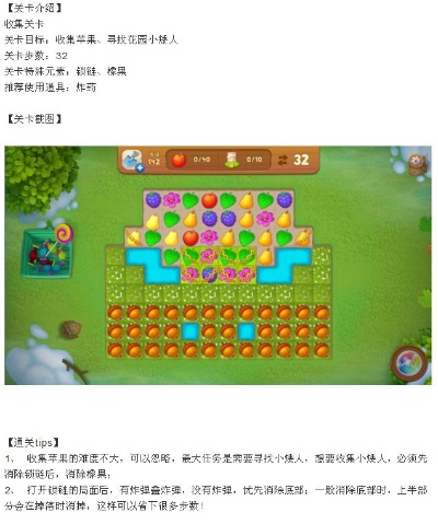 梦幻花园5112关攻略：高效通关秘籍，轻松解锁新境界