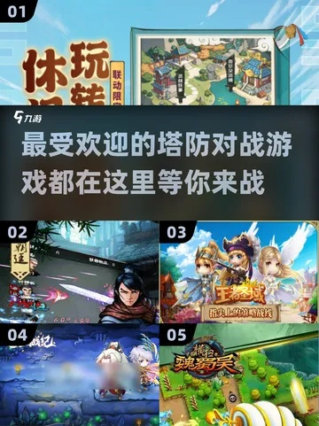 十大热门对战环境游戏，揭秘必玩攻略秘籍