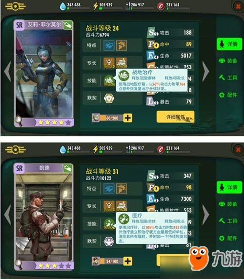 辐射避难所圣父医生深度解析：揭秘生存奥秘与医疗革新