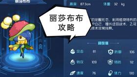 赛尔号星球大战萌新必看！终极攻略+实战技巧解析