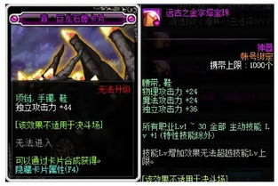 托拉姆附魔省潜攻略，深度解析新技巧解锁之旅