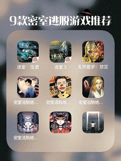 十大热门密室逃脱游戏，揭秘必玩排行新亮点