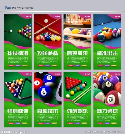 十大精选台球游戏，揭秘必玩经典之作新体验