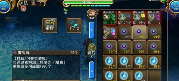 托拉姆物语：解锁精炼附魔四锁，全面攻略秘籍大公开