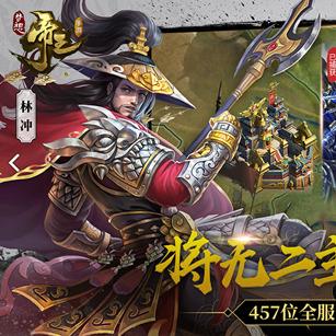 国战巅峰精选，热门战力集结再现