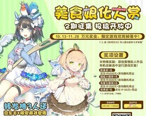 次元美食探秘：好友互动攻略全解析