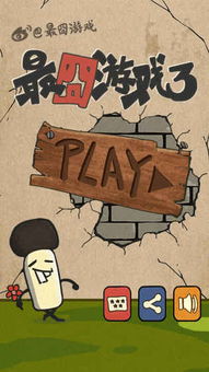 热门手速游戏盘点：揭秘最热排行榜上的趣味之作