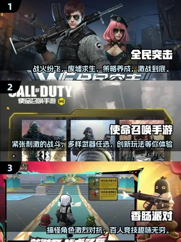 人气爆棚！精选热门第一人称游戏推荐攻略