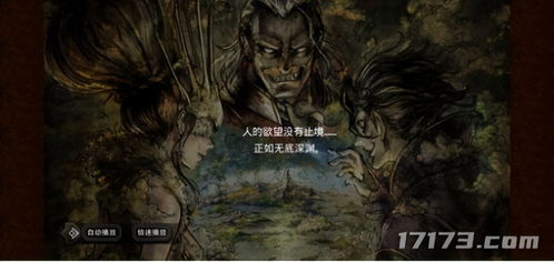 《歧路旅人0》深度评测：全面解析游戏新篇章