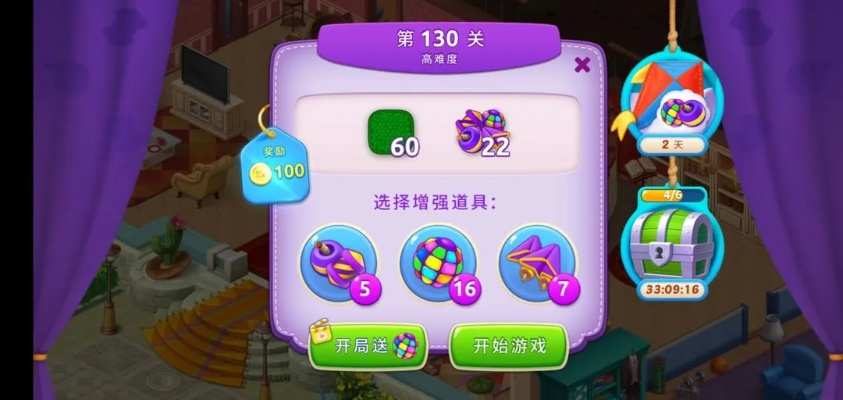 梦幻家园3513关攻略：高效通关秘籍，轻松解锁新境界