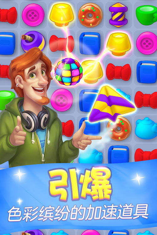 梦幻家园铅笔盒高效清除攻略，轻松解锁新玩法