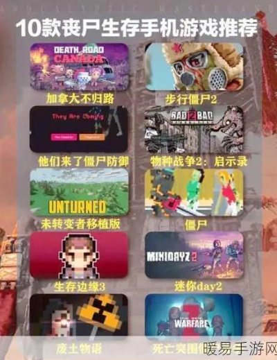 十大耐玩僵尸游戏盘点，揭秘最佳游戏体验新标杆