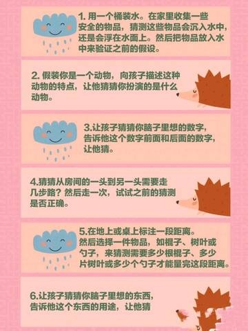 家长陪伴必备，十大亲子互动游戏精选排行推荐