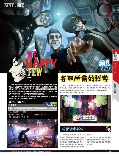 热门黑色喜剧游戏盘点：揭秘趣味无穷的黑色幽默佳作