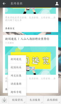 校园热榜速览：下载热门校园游戏排行解析