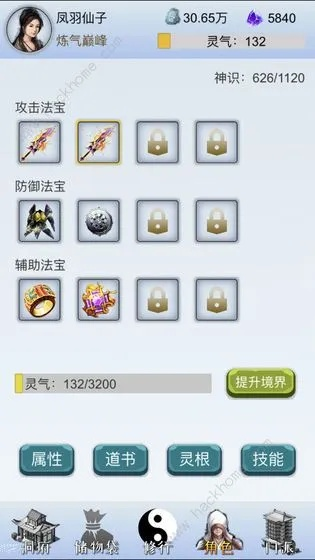 修仙新手必看：轻松掌握萌新入门攻略秘籍