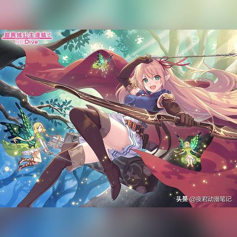 公主连结：RANK攻略秘籍，组队技巧新升级