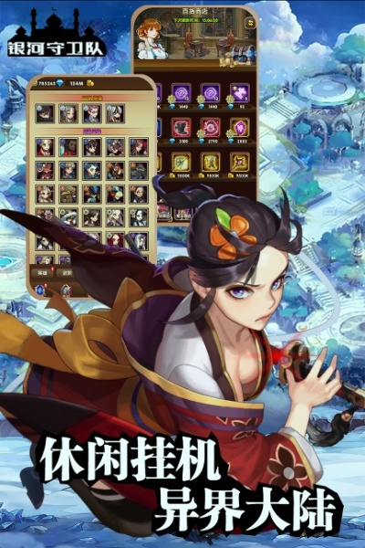 热门放置游戏盘点：揭秘高人气玩法精选