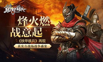 最新国战盛宴：精选攻略，畅享战意新高度