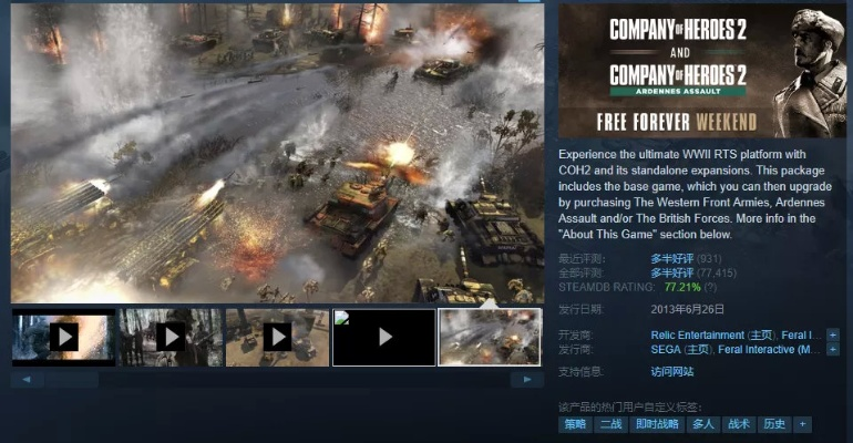 二战游戏盘点：热门新锐之作，深度体验推荐！