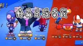 荒野乱斗攻略：解锁弗兰肯足球新技巧，足球大师必备！