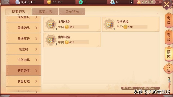 轻松跑商,梦幻西游三维版新攻略,轻松赚大钱秘籍! 轻松跑商,梦幻西游三维版新攻略,轻松赚大钱秘籍!