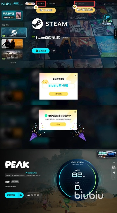 《PEAK》巅峰再升级，不留遗憾畅玩新体验