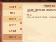 梦幻西游三维版团本攻略：高效通关秘籍大揭秘，轻松掌握新技能