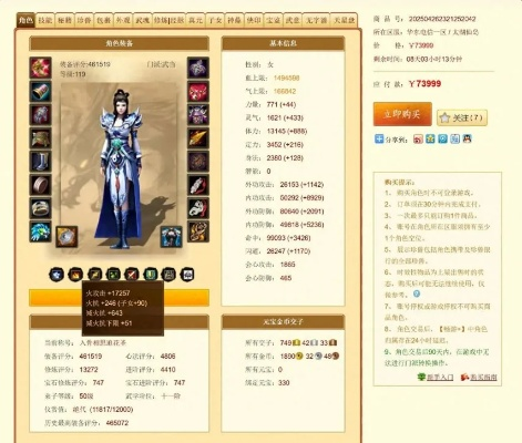 江湖武当5转升级秘籍：高效加点攻略全解析