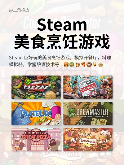 烹饪游戏盘点：热门下载排行，解锁美食制作新乐趣