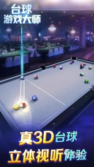 2024年度台球游戏巅峰榜，揭秘十大热门佳作！