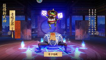 决战!平安京:青蛙瓷器攻略秘籍,高效提升战斗力 决战!平安京:青蛙瓷器攻略秘籍,高效提升战斗力