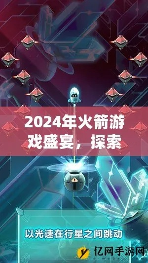 2024年度热门科学游戏盘点：探索无限新知，科技魅力尽在其中