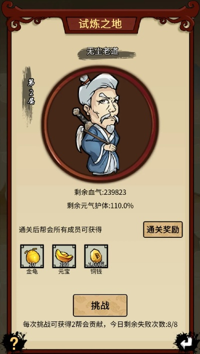 少年侠客帮会攻略：深度解析新玩法与价值提升