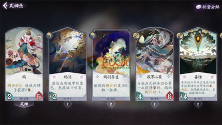 海坊主一目连制胜攻略，揭秘百闻牌快攻新策略