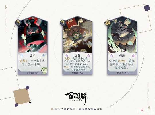 青蛙瓷器实战攻略：阴阳师百闻牌新策略解析