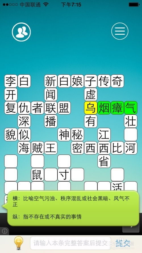 十大热门益智问答游戏，揭秘必玩人气排行新风向