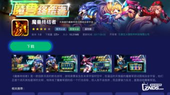 光明会热门游戏盘点：人气排行，畅玩推荐！